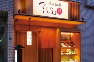 あげたち 匠の細麺 つるとんたんの施設写真