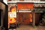 麺匠の心つくし つるとんたん 北新地店の施設写真